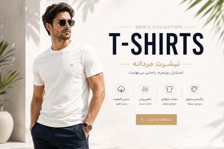 خرید تیشرت مردانه